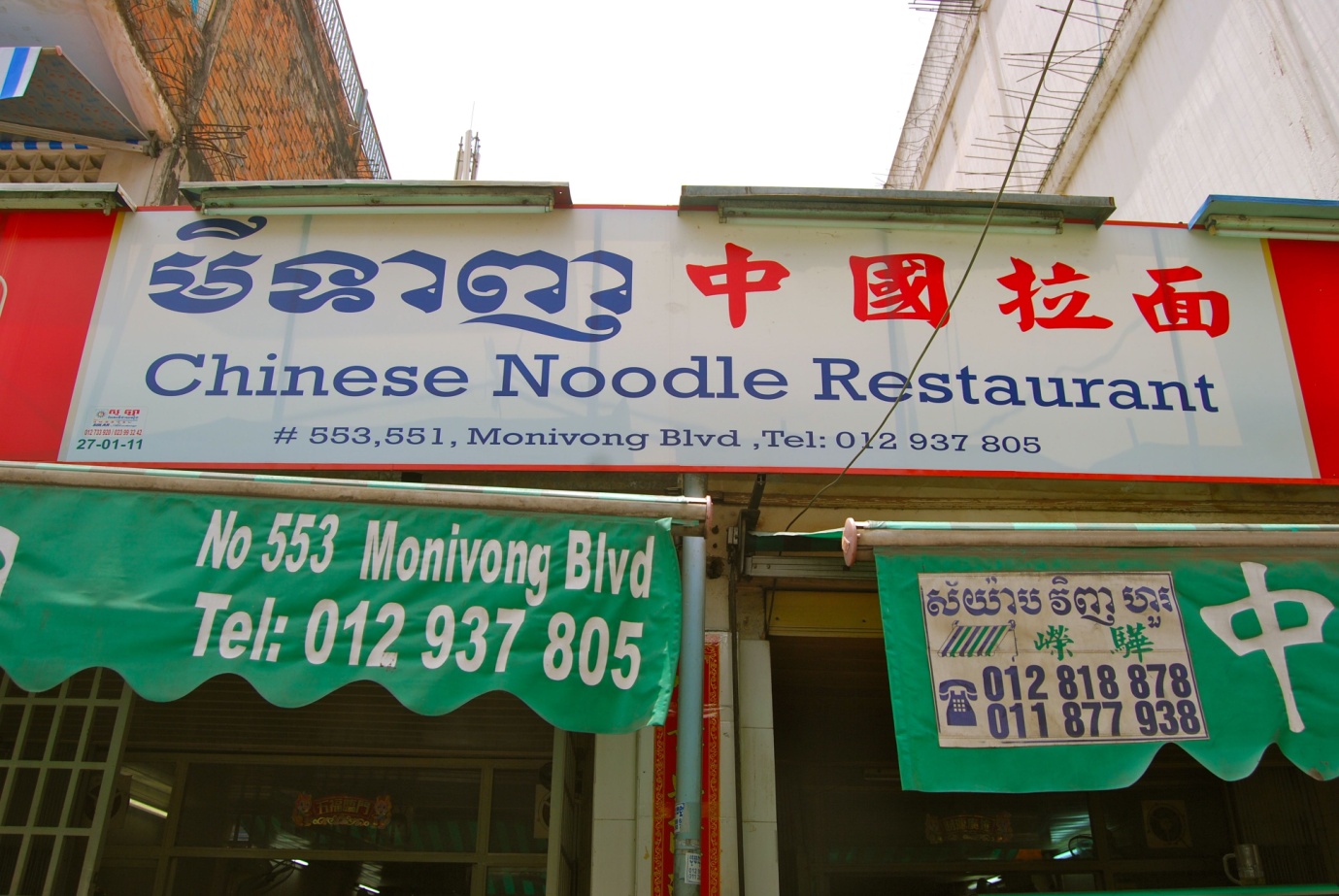 Chinese dumplings and hand-pulled noodles